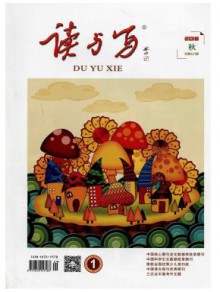 读与写期刊